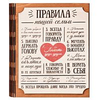 Ключница книга "Правила нашей семьи" Благодарим во Мирном