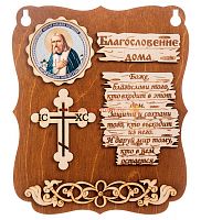 ПЛАНШЕТ БЛАГОСЛОВЕНИЕ "СЕРАФИМ" во Мирном