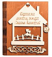 Ключница книга малая "Семья вместе, домик" № 2 во Мирном