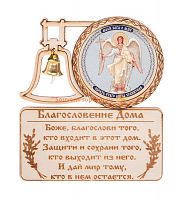 МАГНИТ КОЛОКОЛ " АНГЕЛ ХРАНИТЕЛЬ" во Мирном